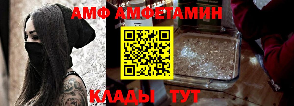 Амфетамин Premium  Амфетамин  Amphetamine  Кохма  Вход с VPN 