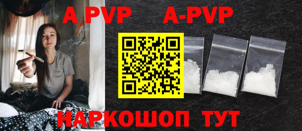 APVP VHQ  APVP кристаллы  Кохма  Вход с VPN  A PVP СК КРИС 