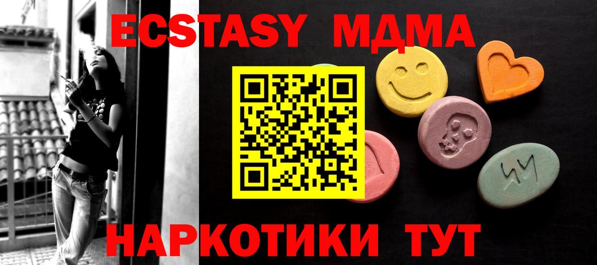 Кохма  Ecstasy MDMA  ЭКСТАЗИ  Вход с VPN 