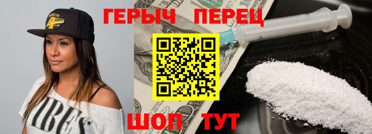 Кохма  Героин  Вход с VPN  ГЕРОИН Heroin 