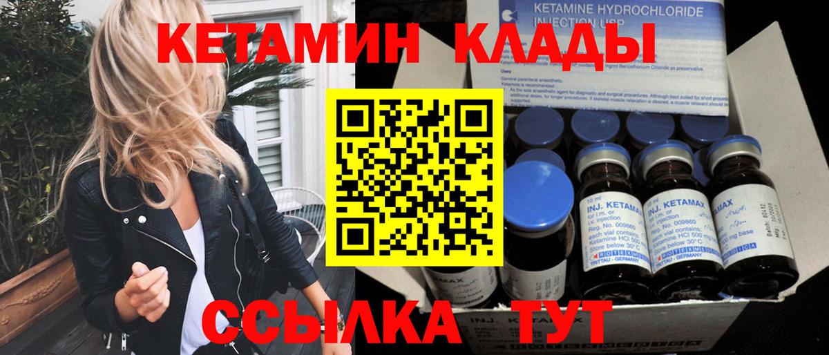 Кохма  Кетамин ketamine  Вход с VPN  Кетамин ketamine 