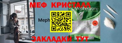 меф VHQ Коммунар