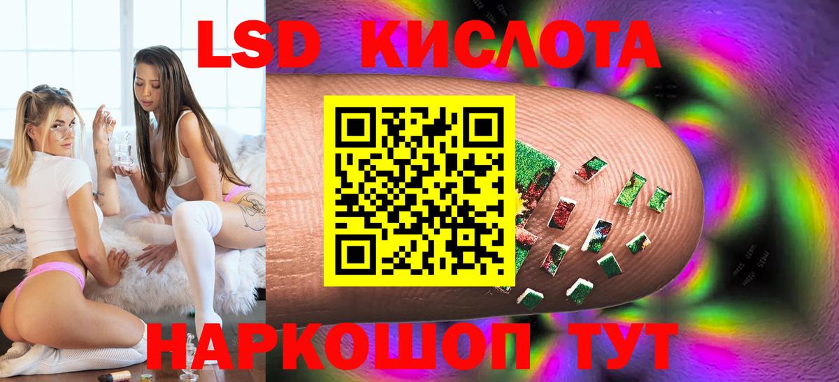 LSD-25 экстази кислота  Лсд 25 экстази ecstasy  ЛСД экстази  Вход с VPN  Кохма 