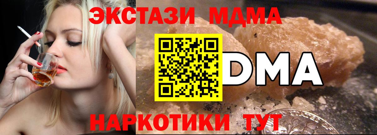 MDMA VHQ  MDMA Molly  Кохма  МДМА  Вход с VPN 