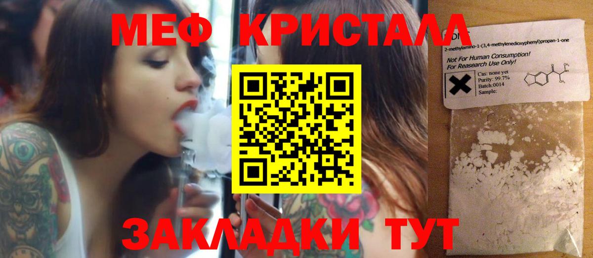 Меф  Мефедрон  Кохма  Вход с VPN  Меф кристаллы  МЕФ мука 