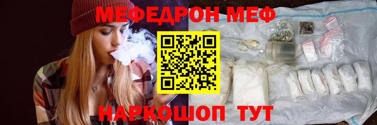 МЕФ мука Кохма