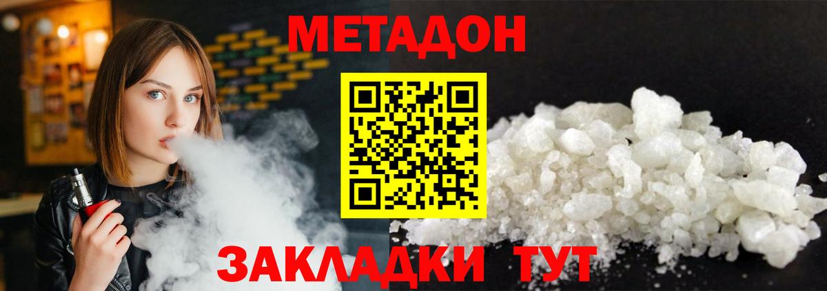 kraken зеркало  МЕТАДОН VHQ  Вход с VPN  Кохма  Метадон кристалл 
