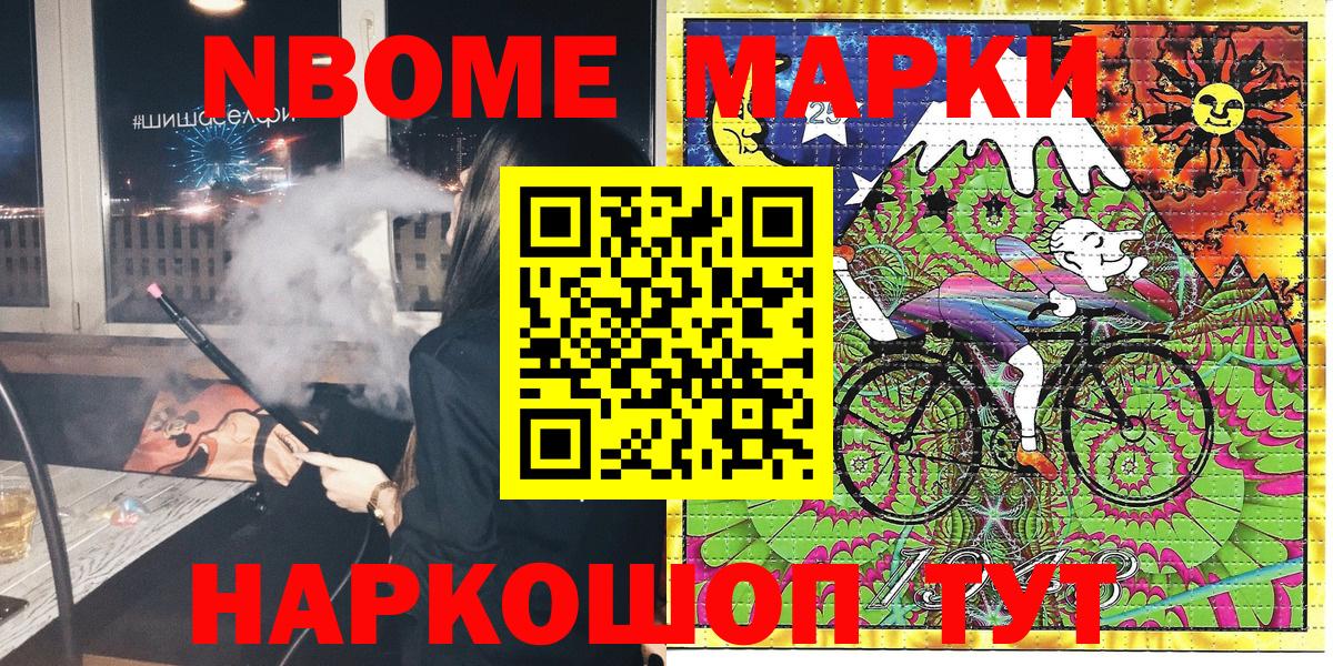 Кохма  наркошоп  Вход с VPN  Марки NBOMe 1,8мг  Марки NBOMe 
