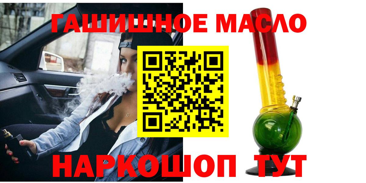 Кохма  ТГК гашишное масло  Вход с VPN 