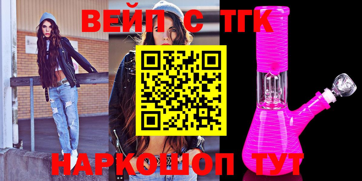 Дистиллят ТГК вейп с тгк Кохма