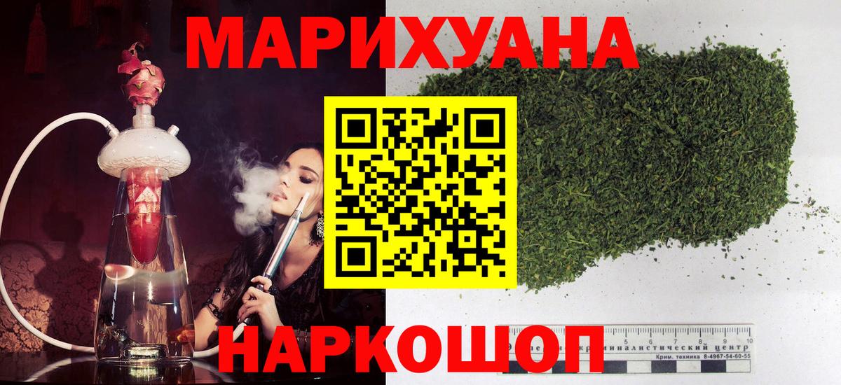 Конопля THC 21%  Вход с VPN  МАРИХУАНА VHQ  Кохма  Конопля марихуана 